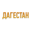 Радио Дагестан логотип