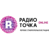 Радио Точка