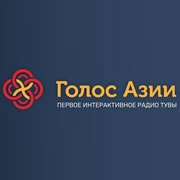 Радио Голос Азии